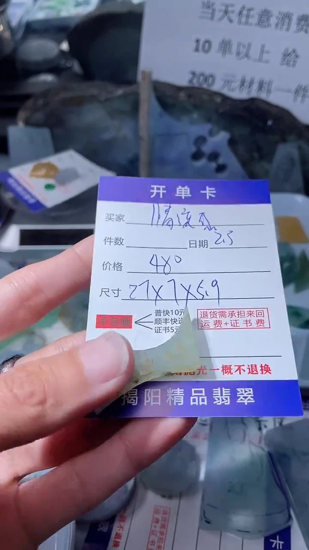 【闪购商品】定制翡翠未镶嵌翡翠边角料