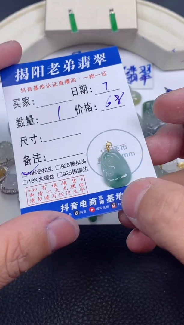 【闪购商品】翡翠颈饰18K金镶嵌多样性发其中一件