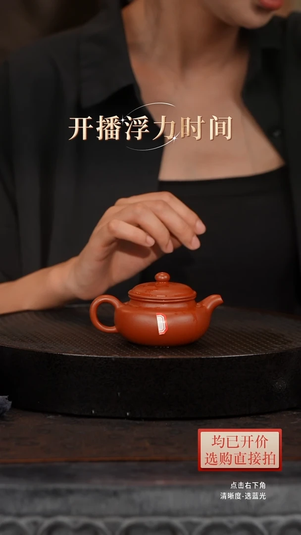 微瑕老林紫砂朱泥仿古135cc