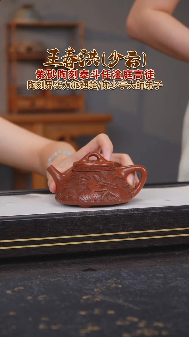茶壶紫砂王春洪原矿紫砂壶