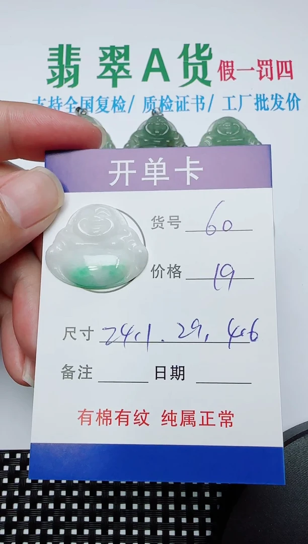 吊坠(赠链)银S925镶嵌翡翠60