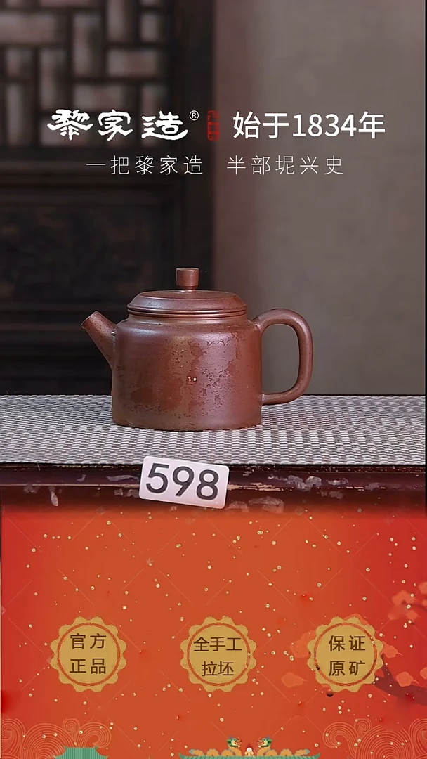 壶598P容量约210cc薄胎柴烧网孔无盒
