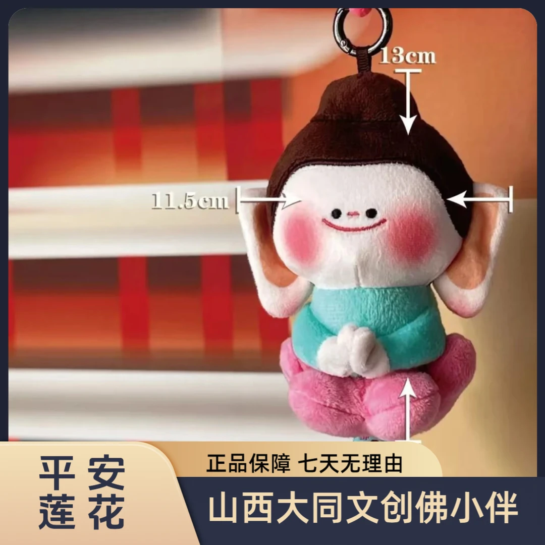 【正品现货】山西大同文创佛小伴-平安莲花（13厘米）