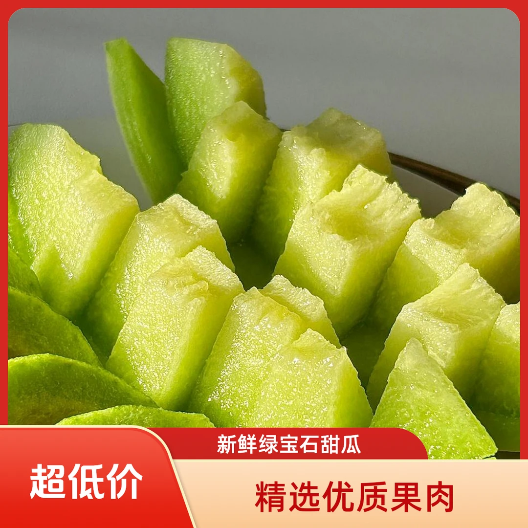 【软糯香甜】甘肃瓜州头茬现摘玉菇甜瓜自然成熟香甜脆嫩应季水果