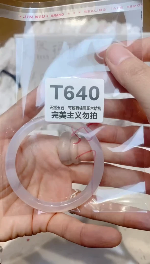 手镯玛瑙/玉髓未镶嵌55