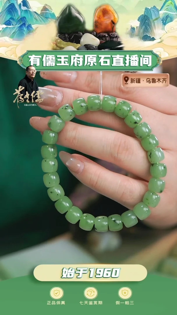 未镶嵌和田玉挂件8*9mm俄碧苹果绿直切手串