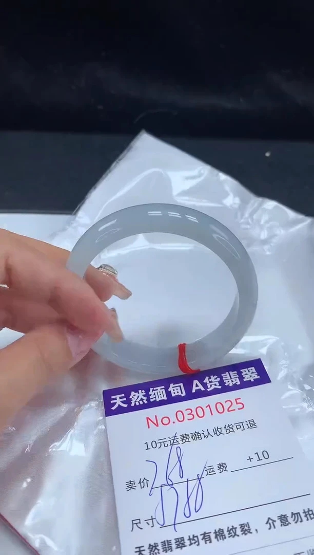 【闪购商品】翡翠手镯未镶嵌有纹，完美者勿拍
