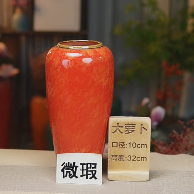 直播商品花瓶大萝卜红金雨(微瑕)