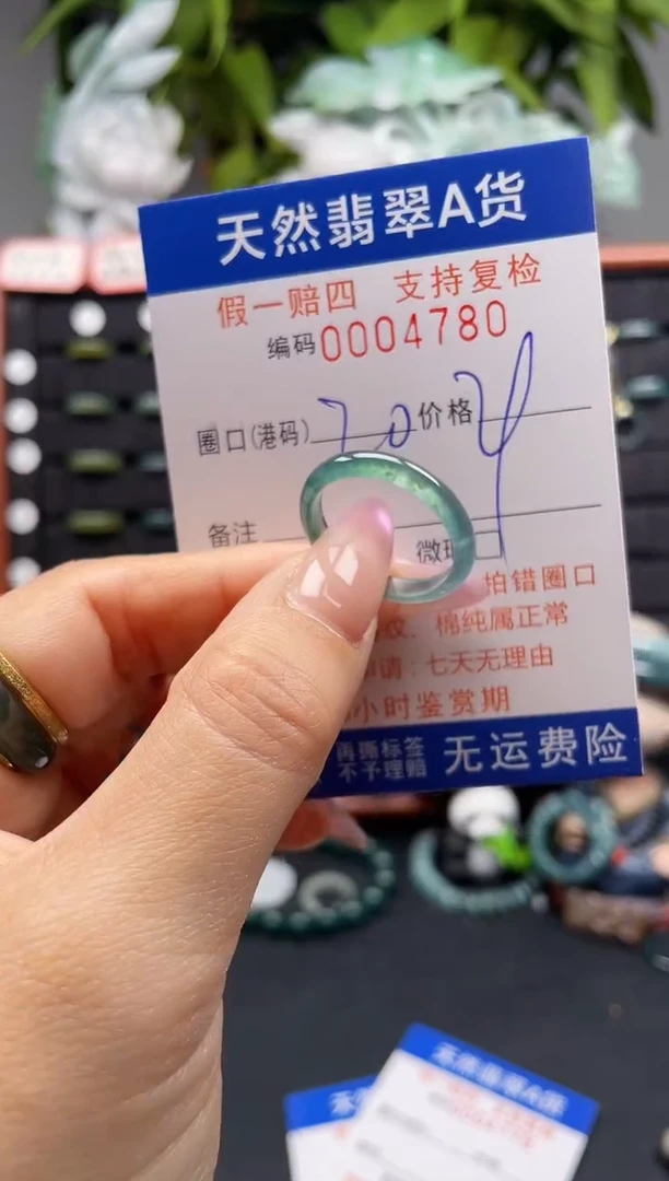 未镶嵌戒指翡翠20*4780