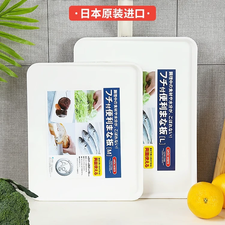 日本进口ASVEL切菜板防霉抗菌家用砧板塑料双面菜板厨房水果案板