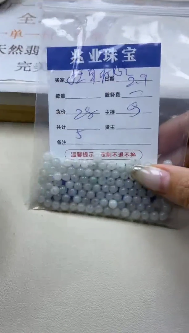 【闪购商品】翡翠手串未镶嵌小王聊水族卡5（一盘）
