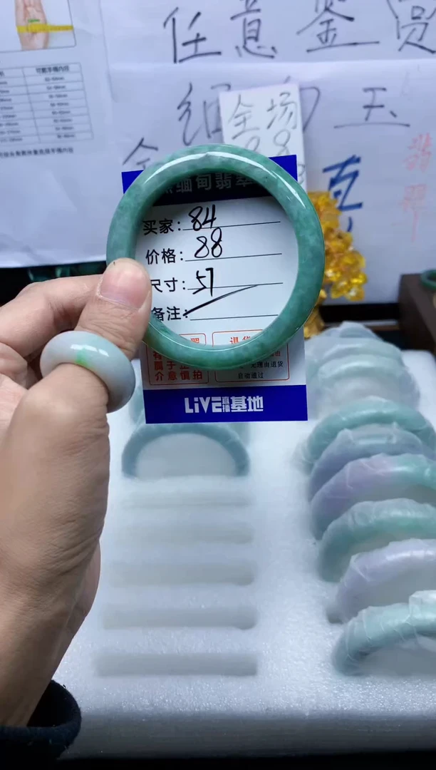 未镶嵌手镯翡翠84