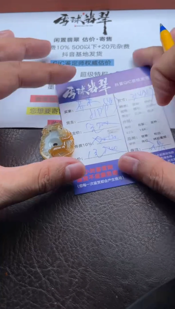 颈饰未镶嵌翡翠芥**哥15911015654