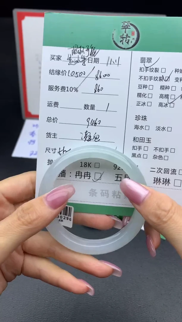 未镶嵌手镯翡翠根***能手镯