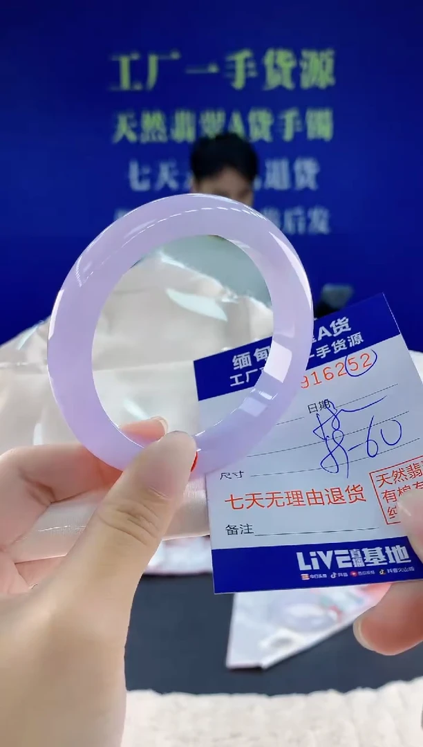 未镶嵌手镯翡翠52