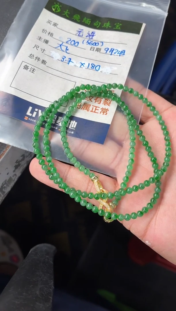 未镶嵌定制翡翠无***恼定制翡翠多样性发货不退不换无语的烦恼