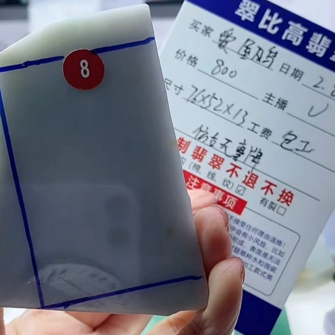 天然翡翠挂件定制