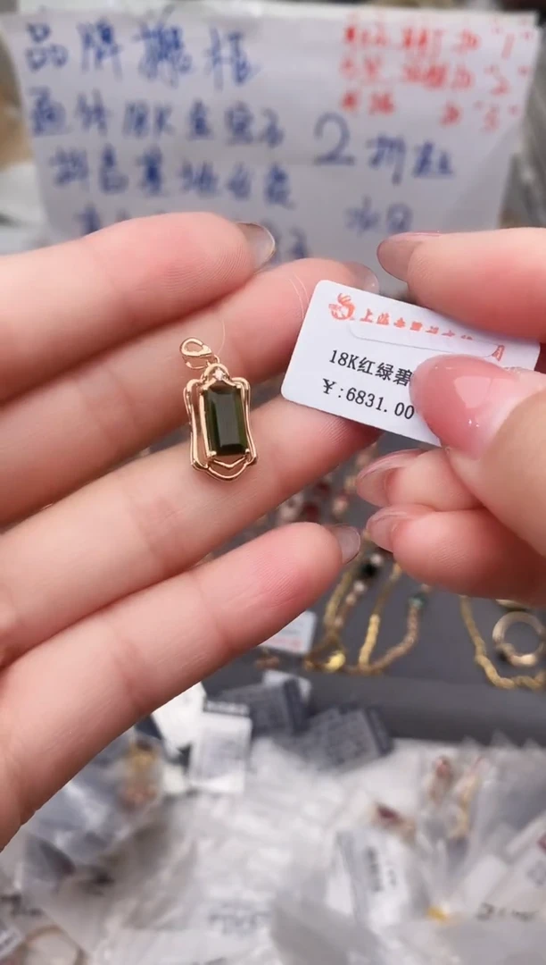 颈饰18K金镶嵌碧玺--专柜--