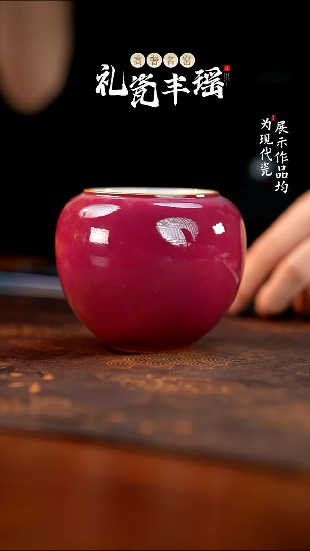 丰瑶陶瓷直播胭脂水描金水洗