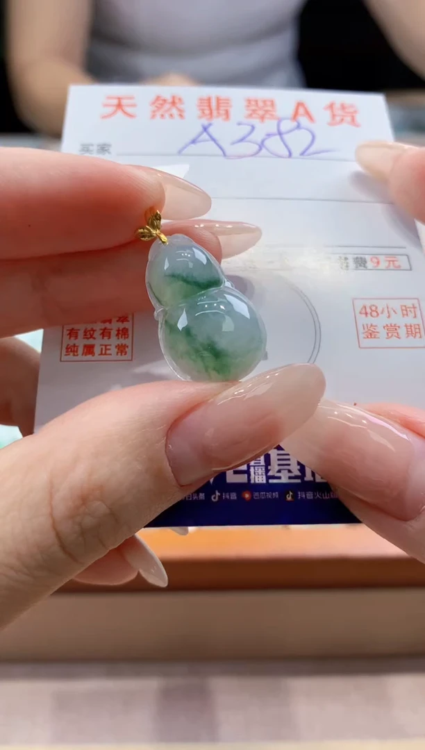 翡翠18K金镶嵌颈饰天然A货翡翠挂件