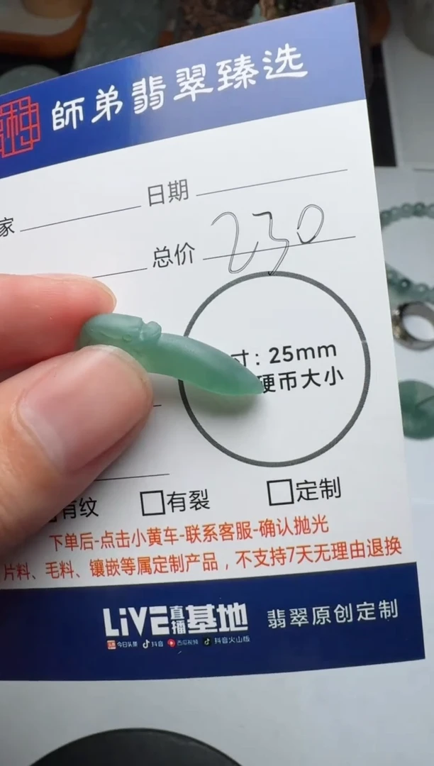 【闪购商品】定制翡翠未镶嵌........