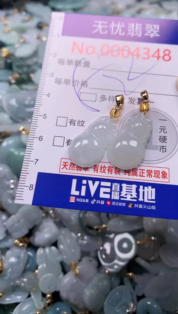 吊坠(不含链)未镶嵌翡翠4348