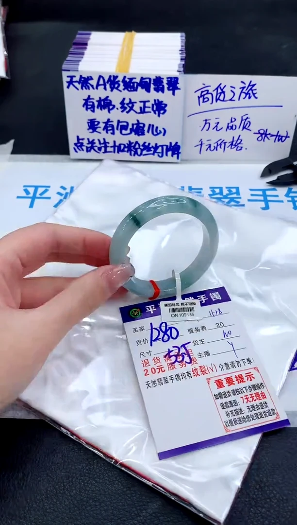 未镶嵌手镯翡翠11