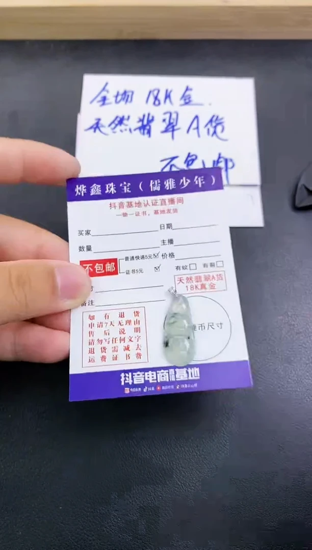 颈饰18K金镶嵌翡翠天然翡翠A货赠皮绳