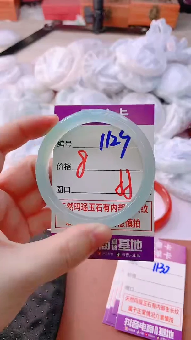 手镯玛瑙/玉髓未镶嵌1129