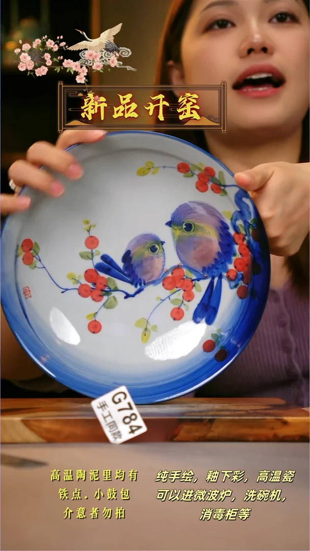 其他G784陶然集器瓷器