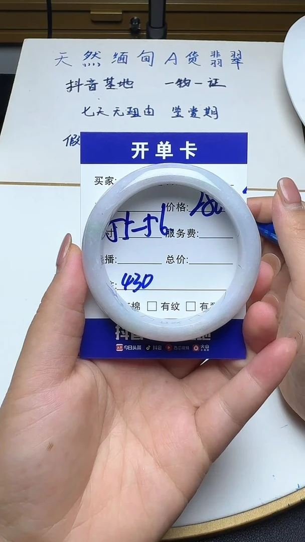 未镶嵌手镯翡翠430翡翠