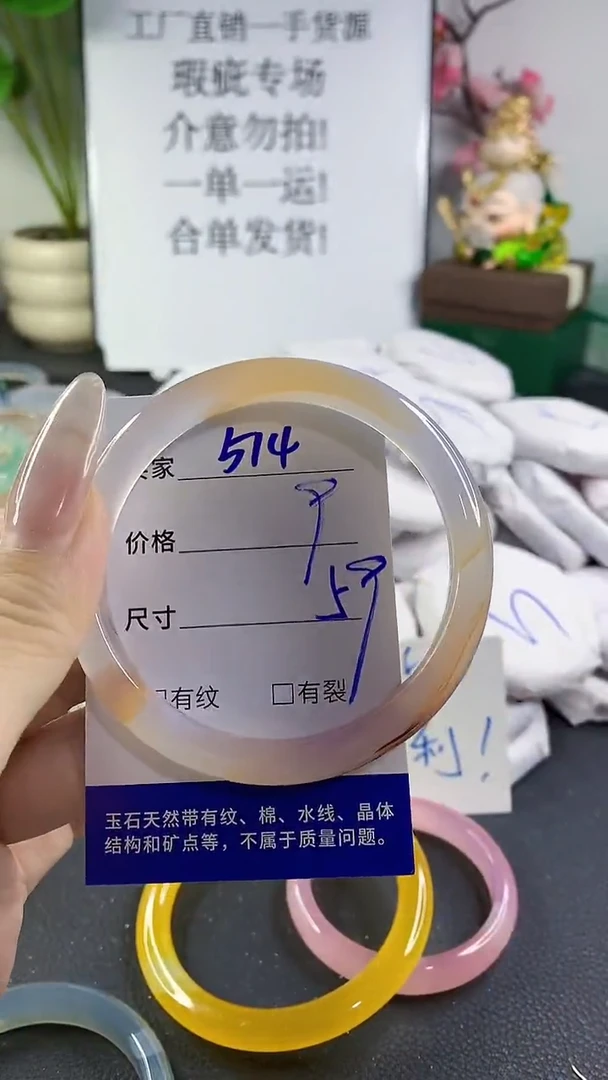 手镯玛瑙/玉髓未镶嵌574