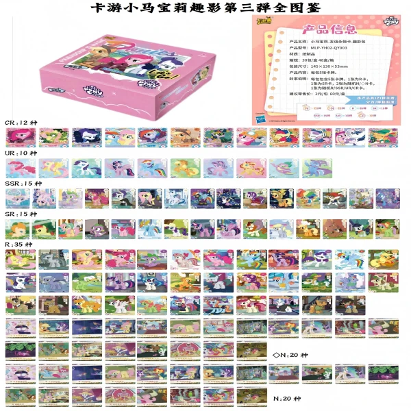 小马全家福【拆卡】小马宝莉卡片趣影卡包第3弹卡牌正版盲盒收藏卡