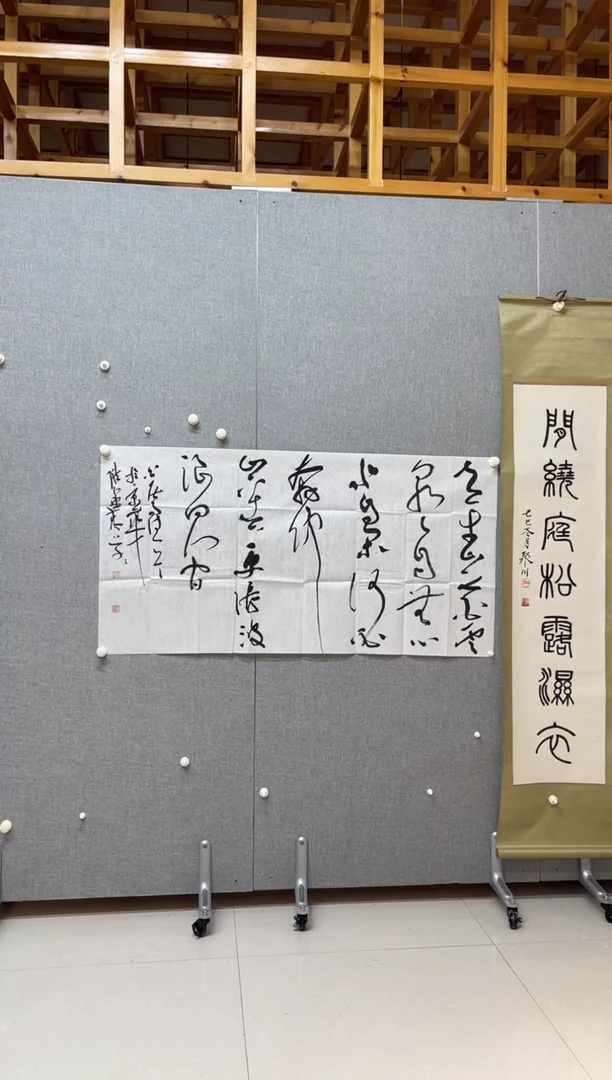 书法1171Z望来天平山上自云狂草四尺整张