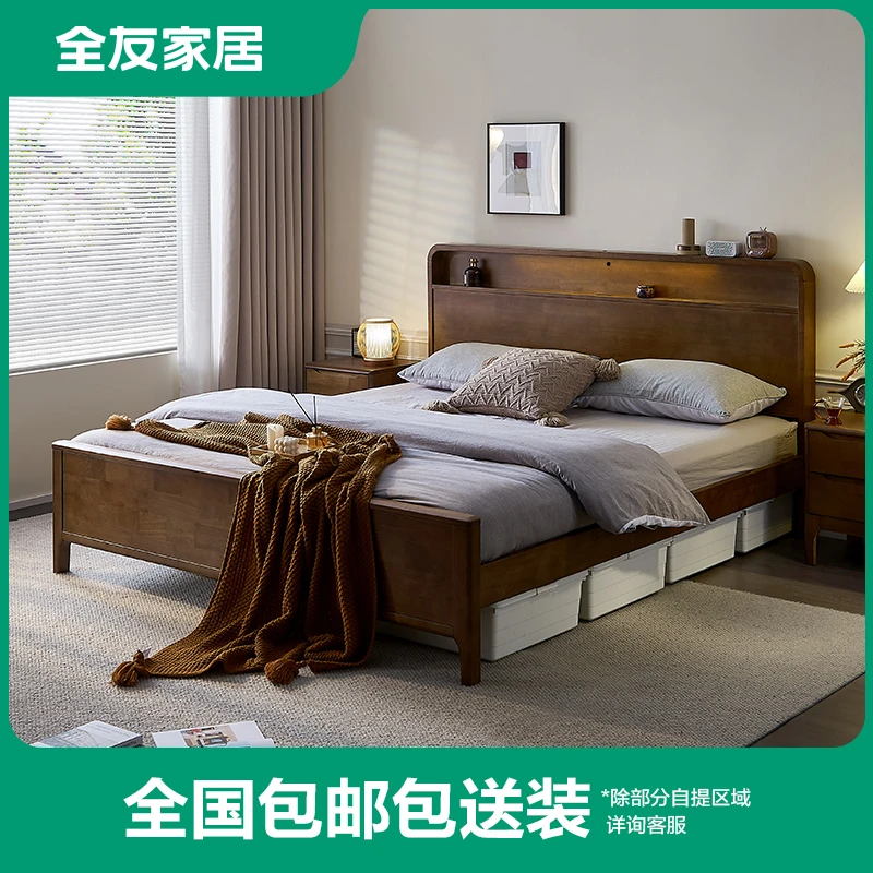【实木】全友新中式床多功能储物主卧实木双人床