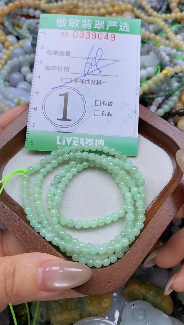颈饰未镶嵌翡翠闪购0339049多样性发其一