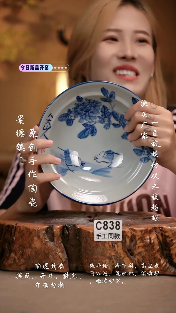 其他C838新十二器瓷器