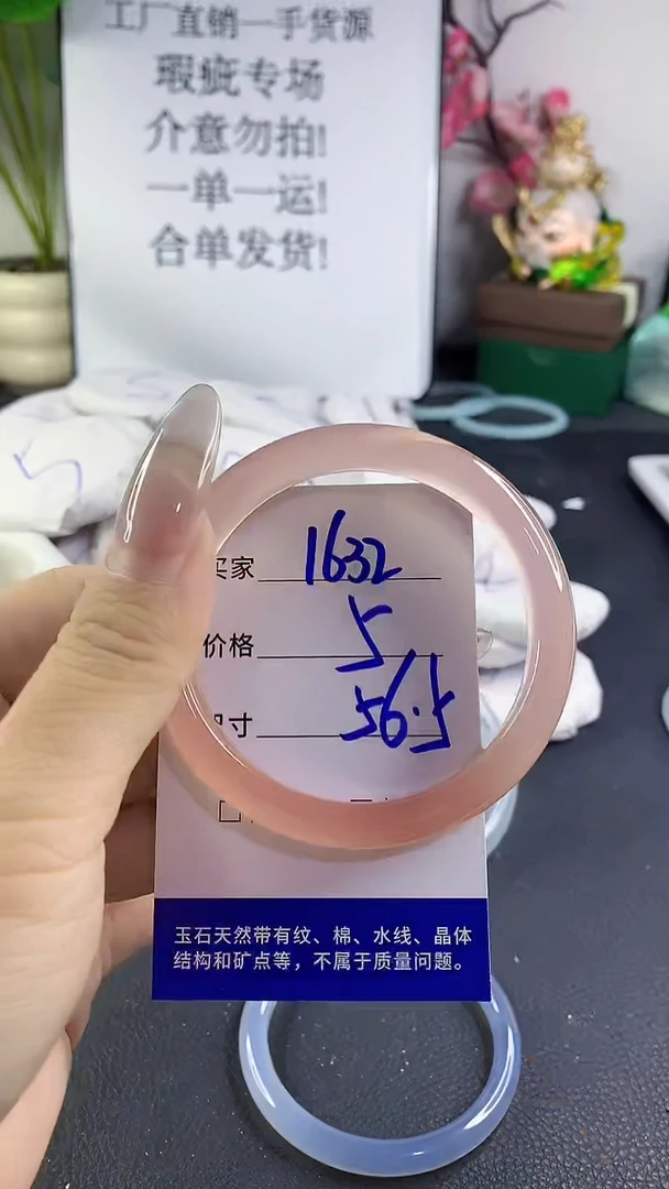 手镯玛瑙/玉髓未镶嵌1632