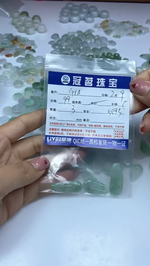 【闪购商品】翡翠手饰未镶嵌翡翠 小件 羽毛