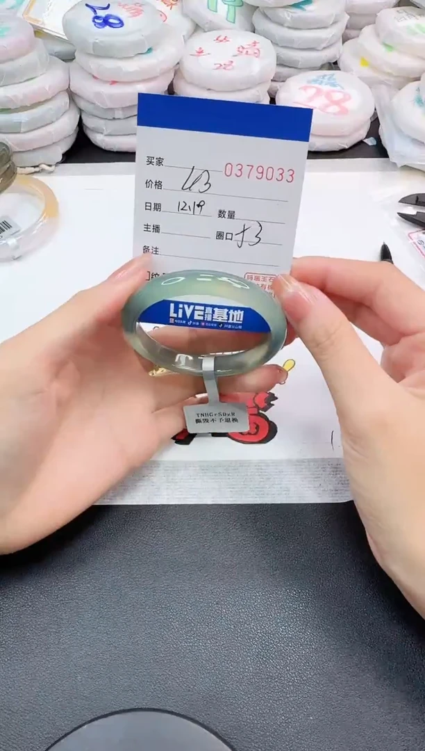 手镯玛瑙/玉髓未镶嵌9033