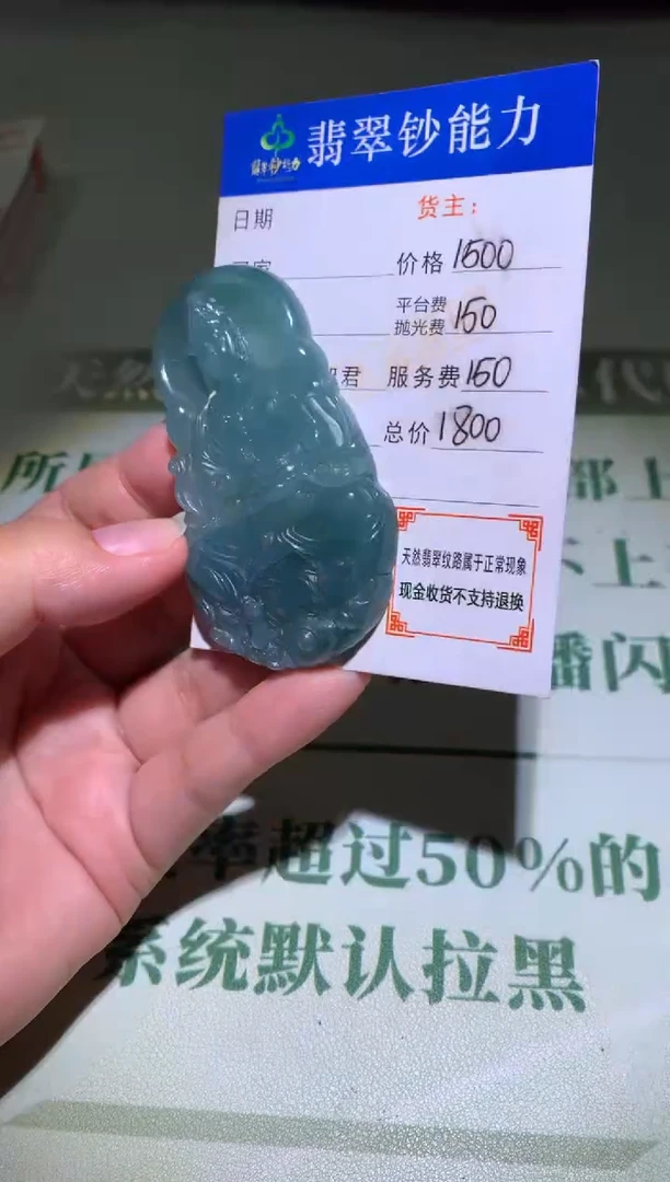 未镶嵌定制翡翠毛货-不退不换