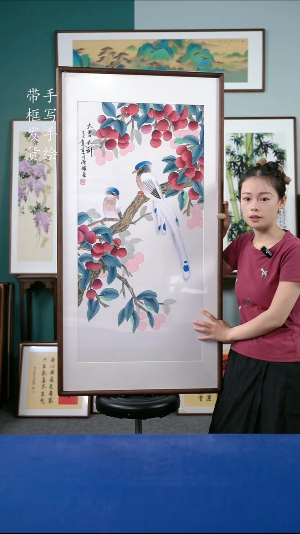 国画119  荔枝 65*125