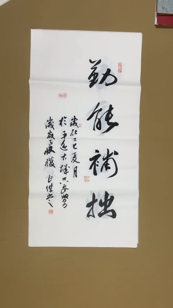 书法孙良杰老师书法福利