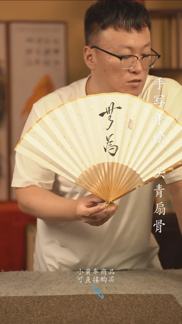 书法9.5寸扇子国潮书法摆件 编号梅妃无为