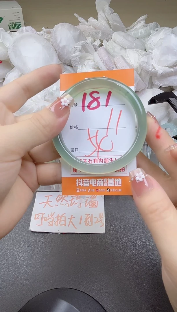 玛瑙/玉髓手镯未镶嵌181