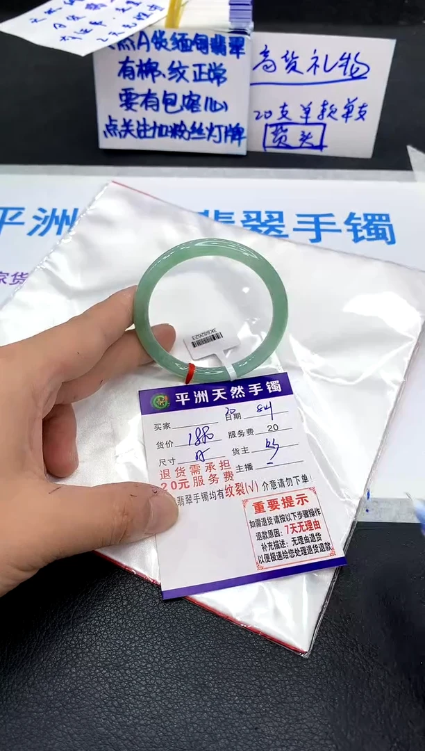 翡翠手镯未镶嵌1