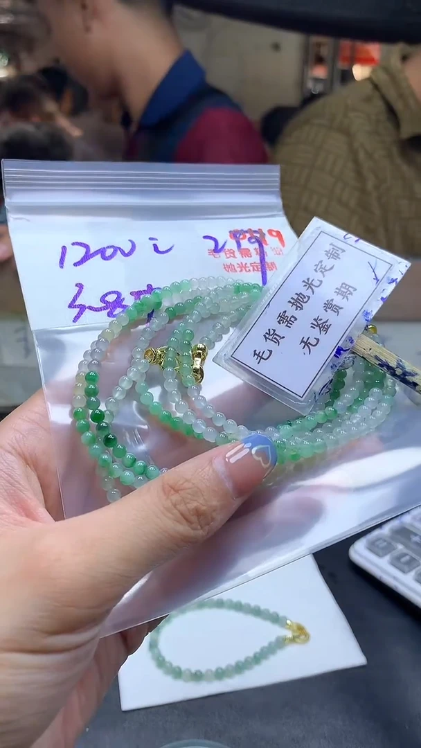 定制翡翠未镶嵌毛货需精细抛光多样性发一件珠串+120元