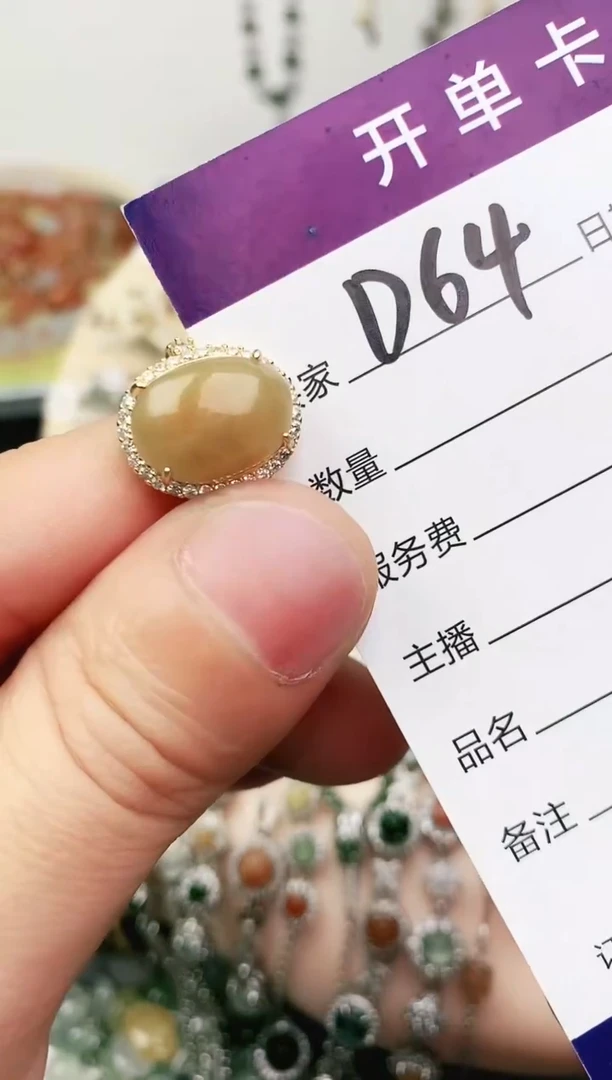 未镶嵌戒指翡翠11111111