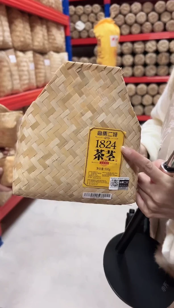 高马二溪 2024年 1824茶茎 500克