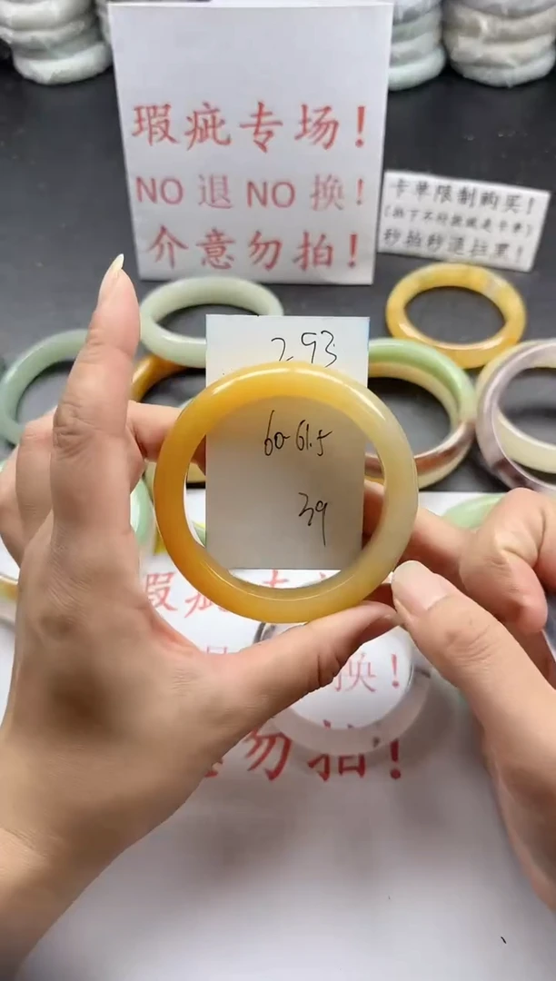 未镶嵌手镯石英质玉293+瑕疵专场